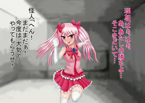 Page 58 of Himitsu no 3 Bitch Imouto no Himitsu Hen - preview thumbnail