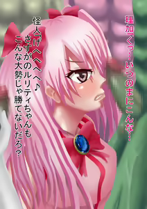 Page 61 of Himitsu no 3 Bitch Imouto no Himitsu Hen - preview thumbnail