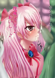 Page 69 of Himitsu no 3 Bitch Imouto no Himitsu Hen - preview thumbnail