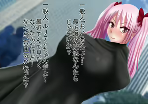 Page 91 of Himitsu no 3 Bitch Imouto no Himitsu Hen - preview thumbnail