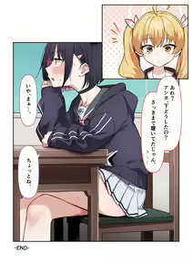 Page 3 of Kazusa to Kossori Ecchi - preview thumbnail