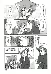Page 168 of Seikaisou Kitan - preview thumbnail