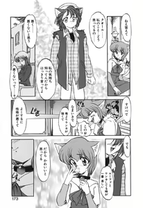 Page 176 of Seikaisou Kitan - preview thumbnail