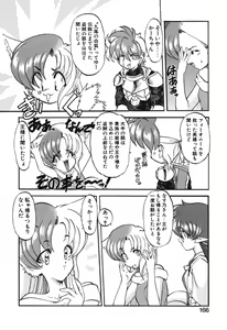 Page 168 of Seikaisou Kitan 2 - preview thumbnail