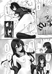 Page 117 of Karada Awase - preview thumbnail