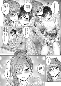 Page 168 of Kyoudai de Doki Doki Hojuu-chuu - Sister & Brother Charging Dokidoki - preview thumbnail