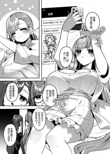 Page 3 of Date-chuu ni Ecchi Shitaku Naru Lip wa Kirai desu ka? - preview thumbnail