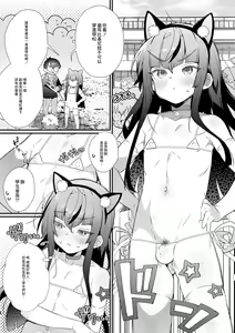 Page 3 of Seitokaichou no Koushuu Eroero Fuuki Shidou - preview thumbnail