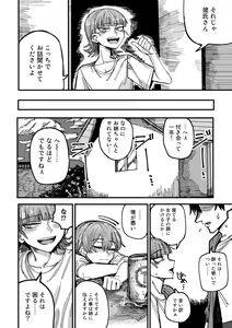 Page 102 of COMIC Gucho Vol. 17 - preview thumbnail