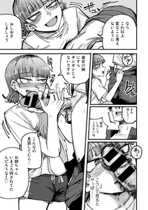 Page 103 of COMIC Gucho Vol. 17 - preview thumbnail