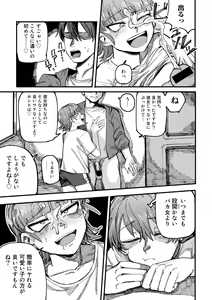 Page 107 of COMIC Gucho Vol. 17 - preview thumbnail