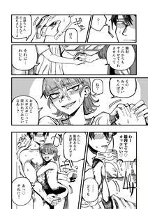 Page 108 of COMIC Gucho Vol. 17 - preview thumbnail