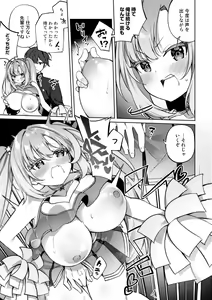 Page 11 of COMIC Gucho Vol. 17 - preview thumbnail