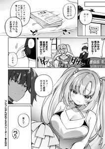 Page 22 of COMIC Gucho Vol. 17 - preview thumbnail