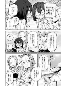 Page 28 of COMIC Gucho Vol. 17 - preview thumbnail