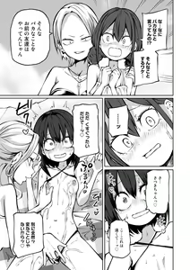 Page 31 of COMIC Gucho Vol. 17 - preview thumbnail
