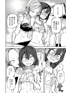 Page 32 of COMIC Gucho Vol. 17 - preview thumbnail
