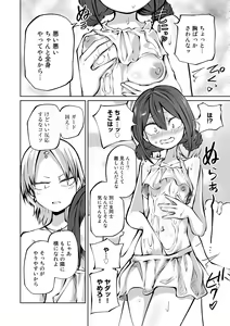 Page 34 of COMIC Gucho Vol. 17 - preview thumbnail