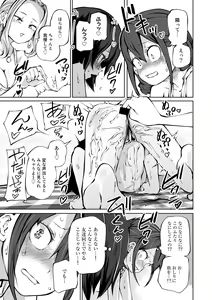 Page 35 of COMIC Gucho Vol. 17 - preview thumbnail