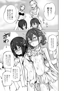 Page 39 of COMIC Gucho Vol. 17 - preview thumbnail