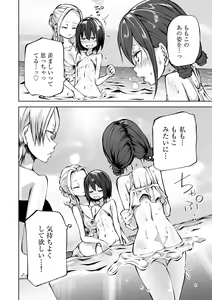 Page 40 of COMIC Gucho Vol. 17 - preview thumbnail
