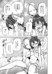 Page 41 of COMIC Gucho Vol. 17 - preview thumbnail