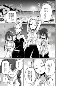 Page 43 of COMIC Gucho Vol. 17 - preview thumbnail