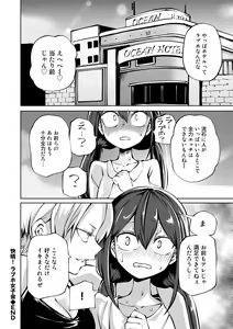 Page 44 of COMIC Gucho Vol. 17 - preview thumbnail