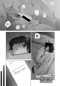 Page 45 of COMIC Gucho Vol. 17 - preview thumbnail
