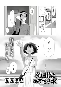 Page 46 of COMIC Gucho Vol. 17 - preview thumbnail