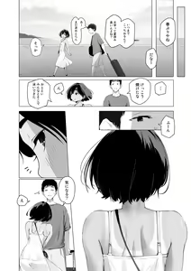 Page 47 of COMIC Gucho Vol. 17 - preview thumbnail