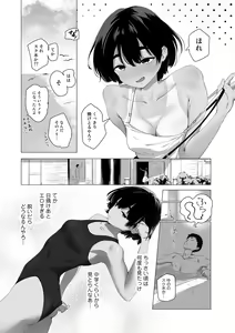 Page 48 of COMIC Gucho Vol. 17 - preview thumbnail