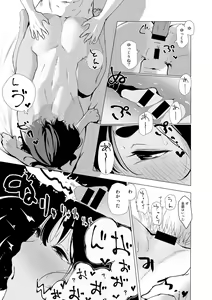 Page 56 of COMIC Gucho Vol. 17 - preview thumbnail