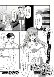 Page 61 of COMIC Gucho Vol. 17 - preview thumbnail