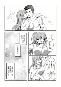Page 62 of COMIC Gucho Vol. 17 - preview thumbnail