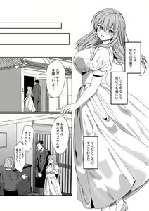 Page 63 of COMIC Gucho Vol. 17 - preview thumbnail