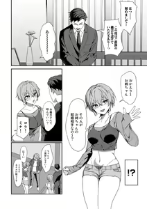 Page 64 of COMIC Gucho Vol. 17 - preview thumbnail
