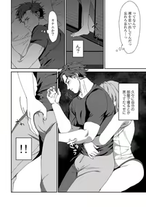 Page 68 of COMIC Gucho Vol. 17 - preview thumbnail
