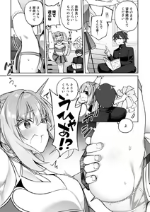 Page 7 of COMIC Gucho Vol. 17 - preview thumbnail