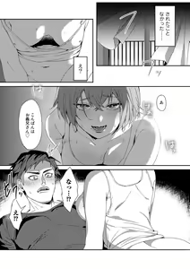 Page 71 of COMIC Gucho Vol. 17 - preview thumbnail