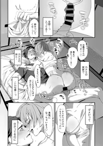 Page 74 of COMIC Gucho Vol. 17 - preview thumbnail