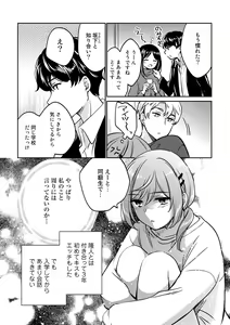 Page 79 of COMIC Gucho Vol. 17 - preview thumbnail