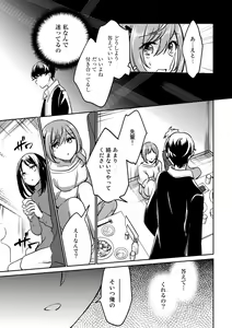 Page 81 of COMIC Gucho Vol. 17 - preview thumbnail