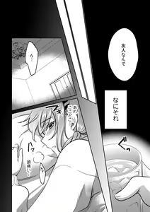 Page 82 of COMIC Gucho Vol. 17 - preview thumbnail