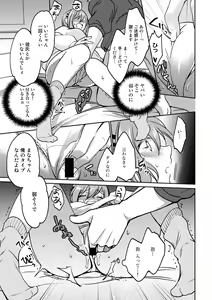 Page 85 of COMIC Gucho Vol. 17 - preview thumbnail