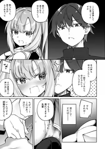 Page 9 of COMIC Gucho Vol. 17 - preview thumbnail
