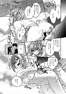 Page 94 of COMIC Gucho Vol. 17 - preview thumbnail