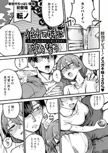 Page 99 of COMIC Gucho Vol. 17 - preview thumbnail
