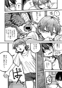 Page 100 of COMIC Gucho Vol. 17 - preview thumbnail