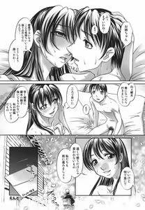 Page 168 of Touka To Momoka ~Kuyuru Omoi Wa Yu Ni Tokete~ - preview thumbnail